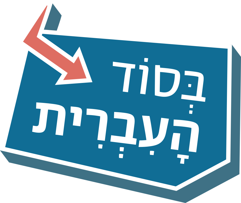 הַשִׂיחָה שֶׁל אוֹר וַעֲנָת; הַמוֹנוֹלוֹג שֶׁל עֲנָת